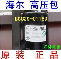 Application of the original installation Haier high-pressure bag BSC29-0116D 29-0116B 0501-21935