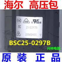Application of the original installation Haier high-pressure bag BSC25-0297B JF0501-21945 21935