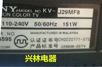 Applicable to imported original equipment Sony High Voltage package KV-J29MF8 (warranty one year) fake one penalty ten