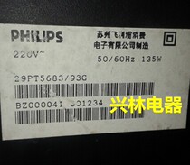 Suitable for Philips TV High Voltage package 29PT5683 93g customized high quality (warranty for one year) original machine data