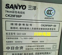 Applicable to the original Sanyo high pressure package CK29F86P (warranty for one year) good goods price is not cheap
