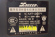 Applicable to Xiahua TV High Voltage package MT-2971 C MT-2971C original custom (warranty for one year)