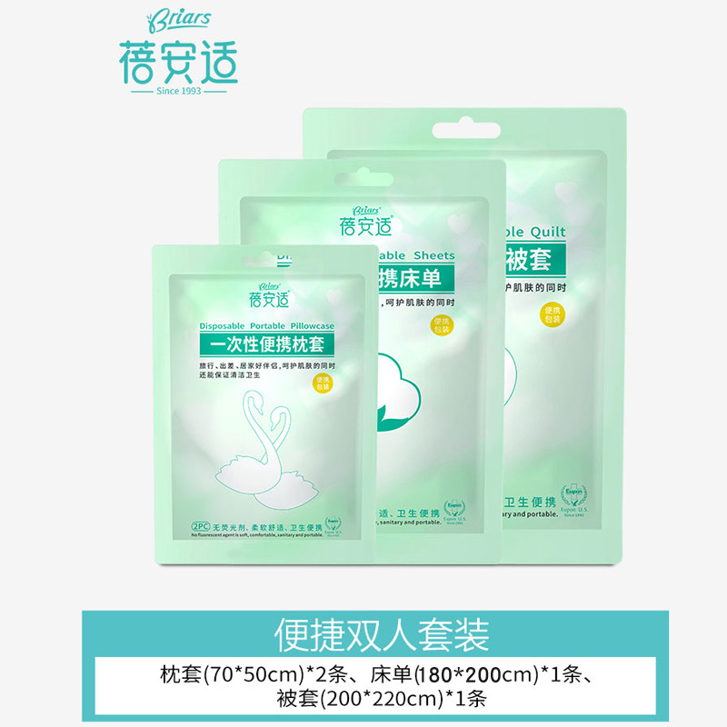 Beian Fit Disposable Towel Bath Towels Big Horn Travel Business Hotel Bed Linen Portable Guesthouse Compressed Wash Face Towel