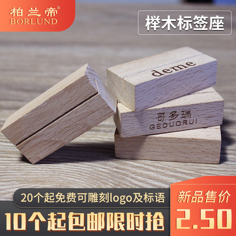 Creative price tag holder label clip Solid wood label rack table label price tag clip label price tag Supermarket shopping mall boutique store