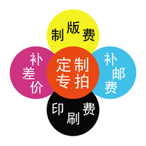 (Make up the difference)