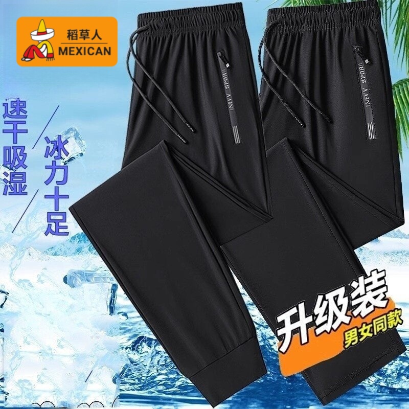 Scarecrow Fashion Summer Plus-Size Pants for Men and Women, Ice Silk Sweatpants, High Elasticity, Breathable, Lightweight, Quick-Drying Casual Long Pants Scarecrow Fashion Summer Plus-Size Pants for Men and Women, Ice Silk Sweatpants, High Elasticity, Breathable, Lightweight, Quick-Drying Casual Long Pants