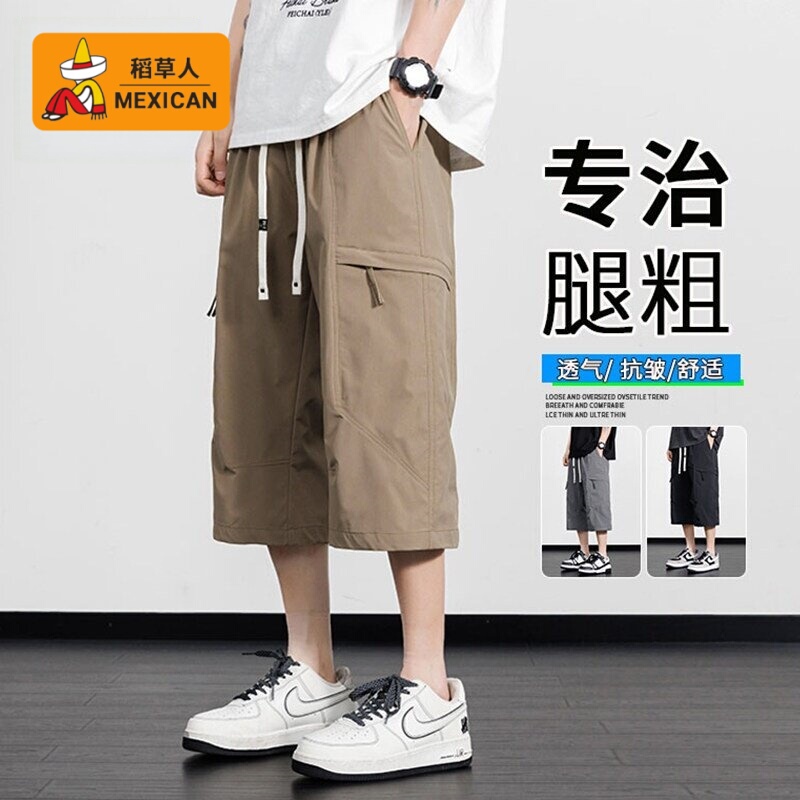 Men's Summer Thin Loose Casual Pants, Plus Size, Over-The-Knee Shorts, Cargo Pants