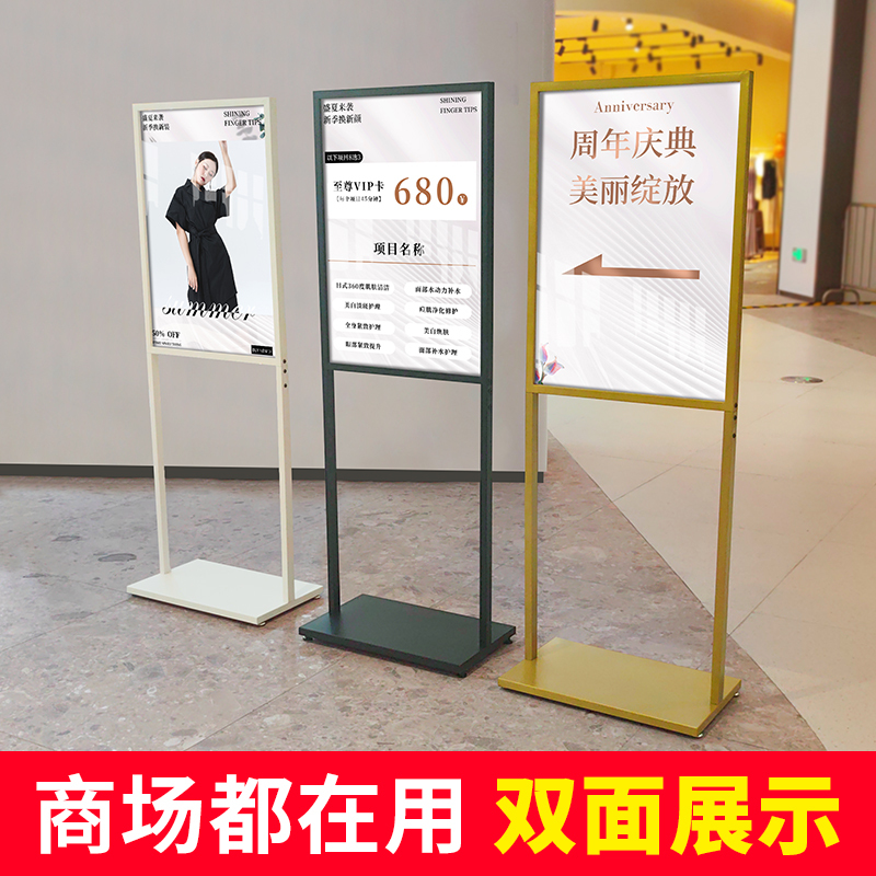 Windproof Advertising Signs, Mall Directional Signs, Display Stands, Kt Board Stands, Poster Display Racks, Vertical Floor-Standing Water Signs