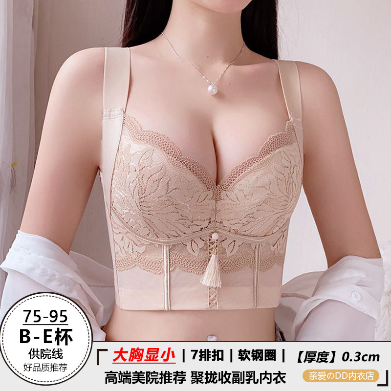 Beauty Academy Shaping and Adjusting Bra for Women, Side Breast Collection, Anti-Sagging, Plus Size, 7-Hook Thin Cup for Summer