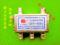 Huate cable distributor branch one-point four-distributor (GFP-408s)