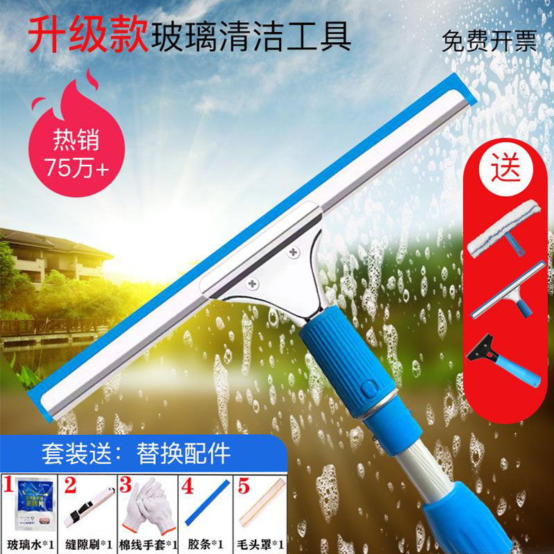 玻璃刮水器伸缩杆涂水器毛头套装加长杆玻璃刮刀清洁工具收缩竿如何选择?-玻璃清洁器-淘宝好物网
