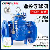 Haisheng automatic 100x ductile iron remote control float valve water level controller dn50 65 80 100 125