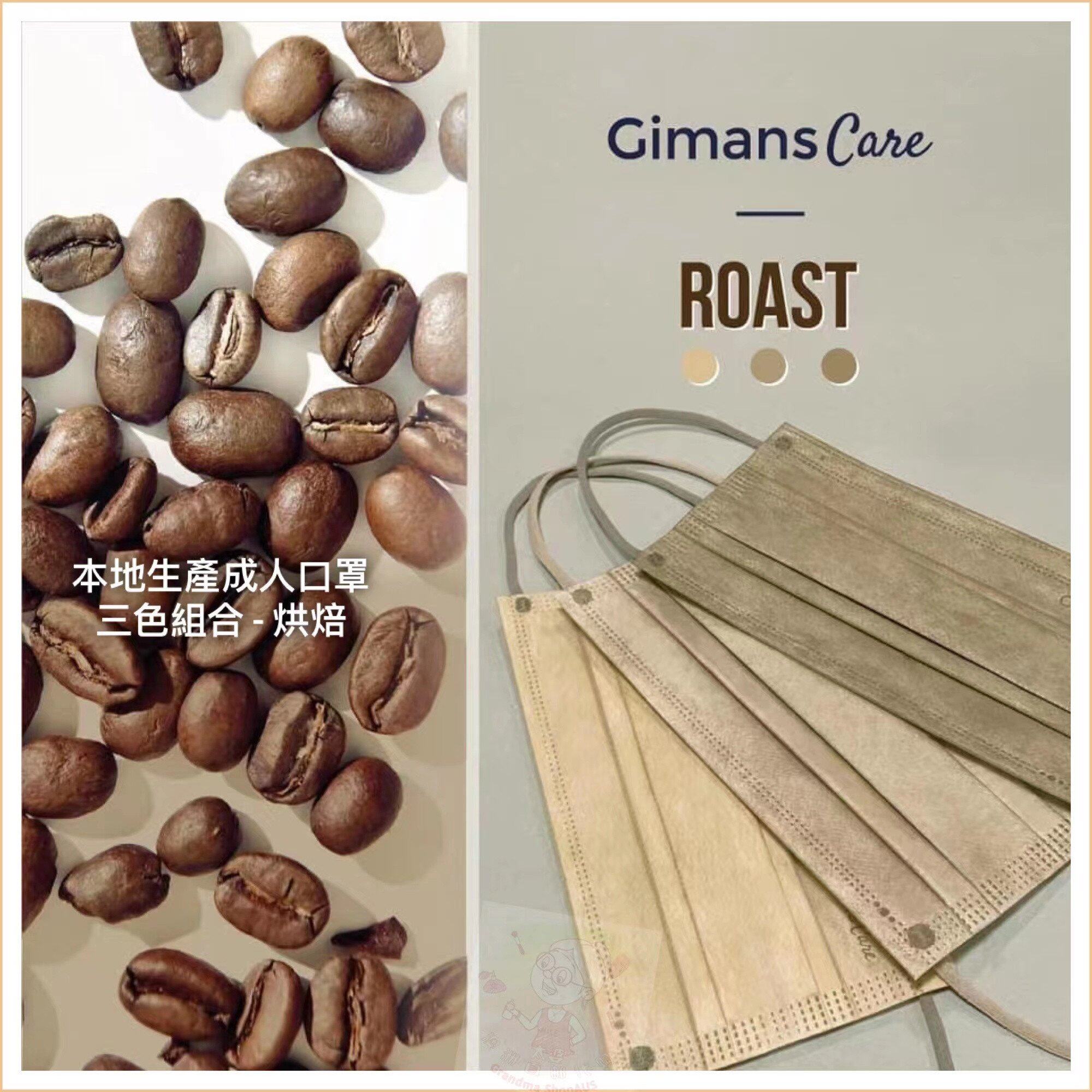 GimansCare, Hong Kong, baked adult ladies flat mask a box of 30 separate packages