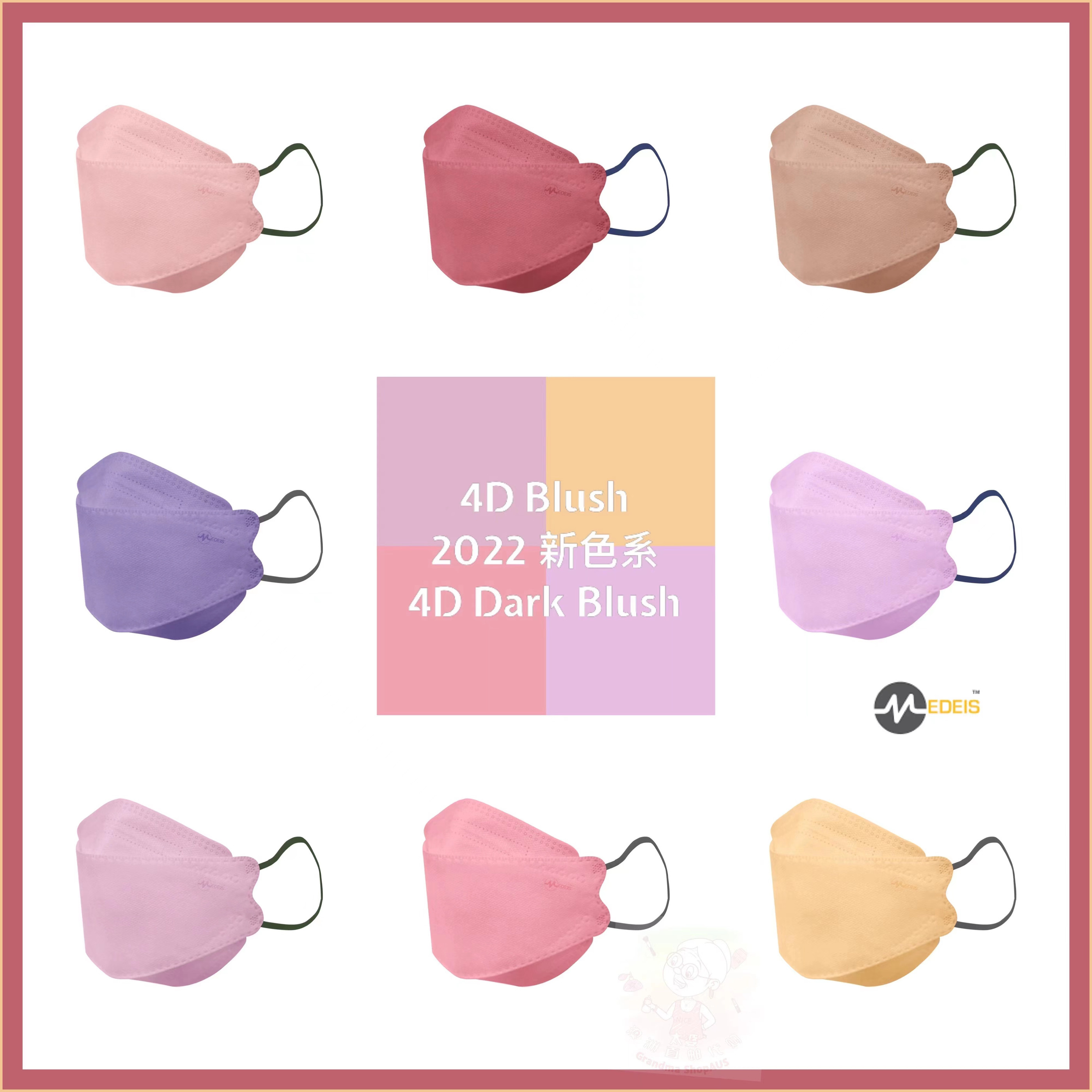 Hong Kong Medeis 2022 new color 4D adult three-dimensional mask a box of 5 colors, a total of 20 Guangzhou delivery