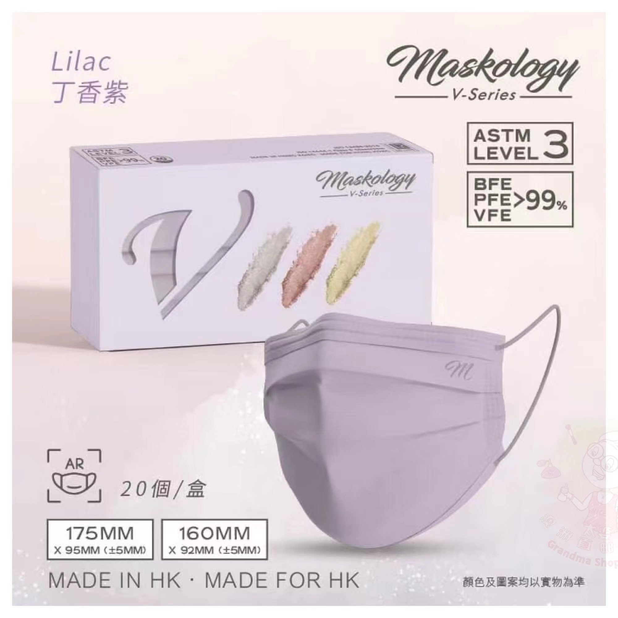 Hong Kong Made Maskology V Series New Color Clove Purple Adult Lady Mask Box of 20 Recommended