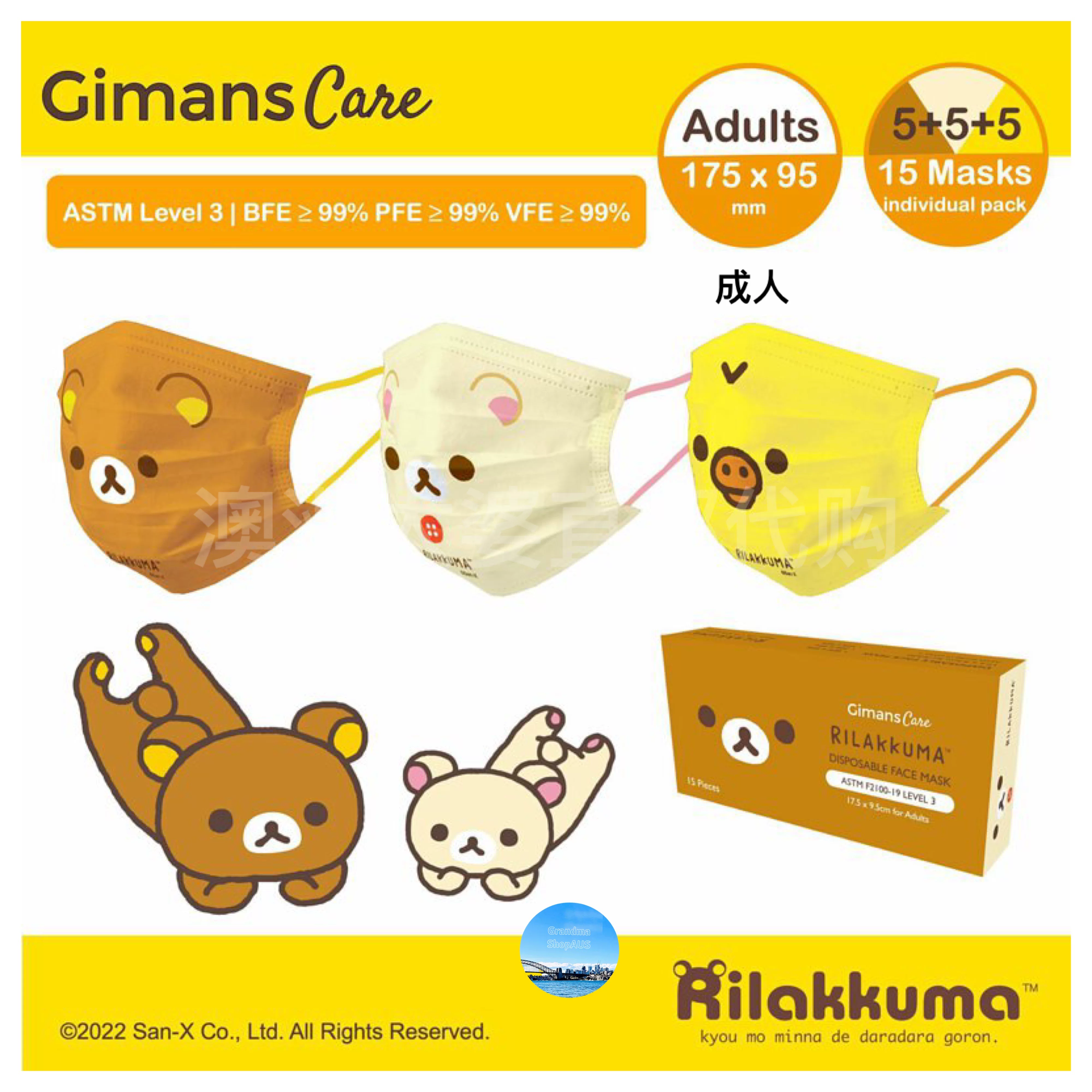 Гонконг покупка GIAMNS CARE x Rilakkuma Easy Bear Plla 15 Независимая упаковка