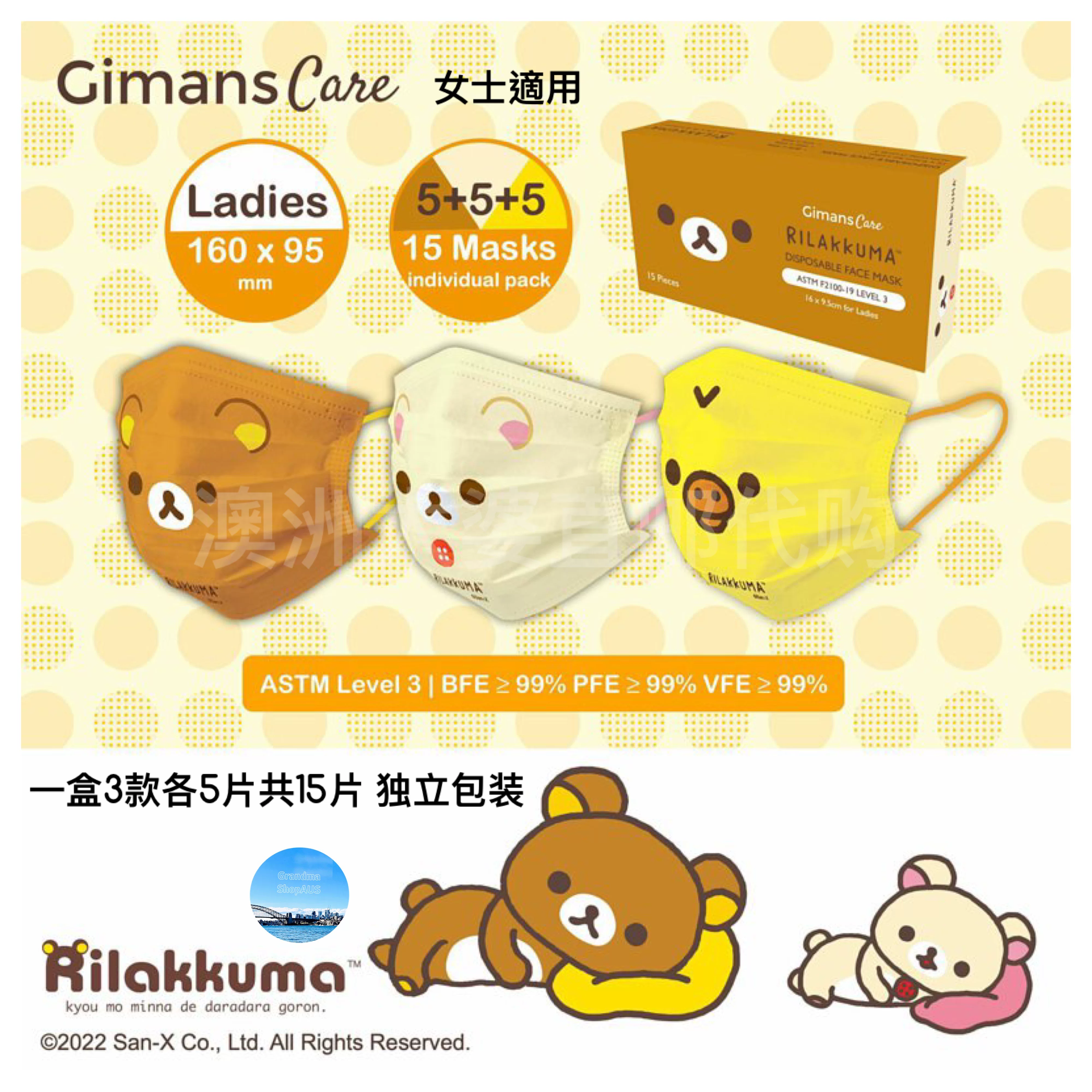 Гонконг покупка GIAMNS CARE x Rilakkuma Easy Bear Plla 15 Независимая упаковка