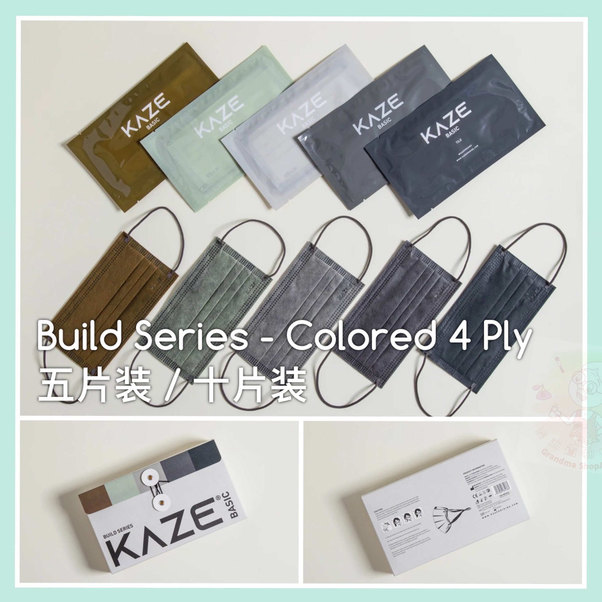 Hong Kong KAZE New Color Build Series 4 Tier adult Flat mask box 5 color independent packaging