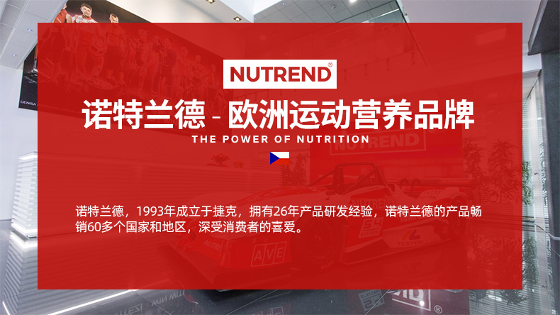 诺特兰德辛弗林新陈代谢加速左旋肉碱