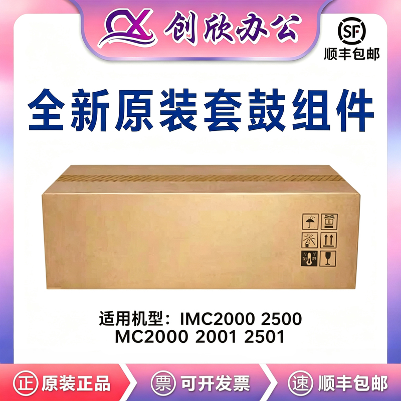 Ricoh Imc2000 2500 Mc2000 2001 Original Brand New Toner Cartridge Assembly Genuine Product Ricoh Imc2000 2500 Mc2000 2001 Original Brand New Toner Cartridge Assembly Genuine Product