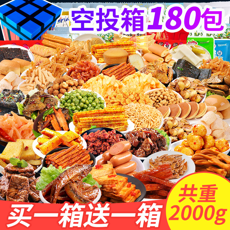 Small Snacks Great Gift Bag for Hungry Night Snack A Whole Box Combination Clothing Online Red Casual Food Spicy Snack Mix Bulk