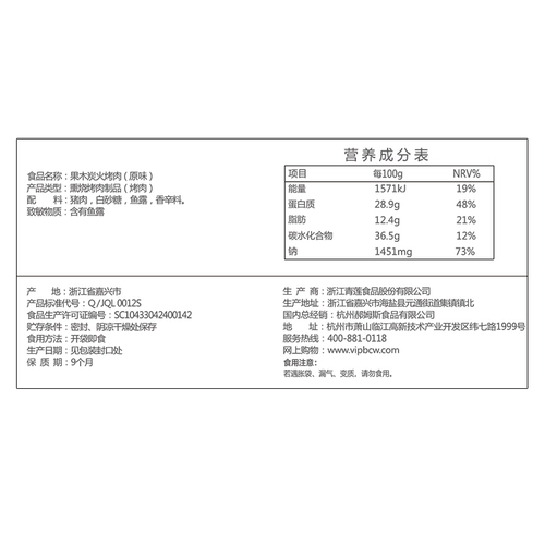 [Baicao Fruckvity Frucken Aurcoal Barbecue 70G] Случайные закуски, резковые кусочки мяса, мясо, мясо, красные закуски для барбекю