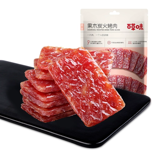 [Baicao Fruckvity Frucken Aurcoal Barbecue 70G] Случайные закуски, резковые кусочки мяса, мясо, мясо, красные закуски для барбекю