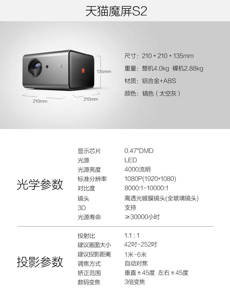 Màn hình ma thuật Tmall S2 2019 máy chiếu mới nhà thông minh wifi HD 3D rạp hát tại nhà 1080P điện thoại di động màn hình chiếu hỗ trợ 4K không có TV màn hình - Máy chiếu