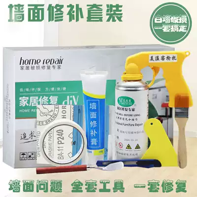Repair wall paste White wall repair batch soil powder renovation peeling repair waterproof household crack repair cream set