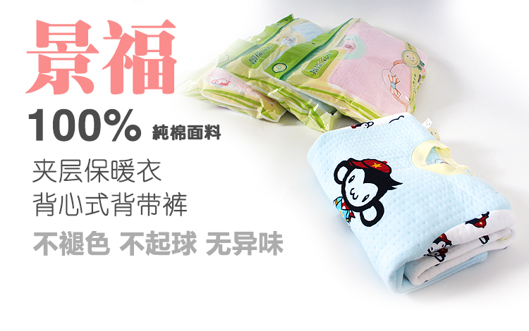 Bộ đồ lót trẻ em Jingfu nhiệt độ từ 2 - 5 tuổi kinh doanh quần áo trẻ em