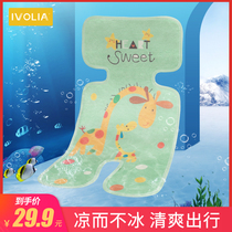 IVOLIA baby mat baby Summer Ice Silk mat washed foldable childrens cart mat dining chair cushion