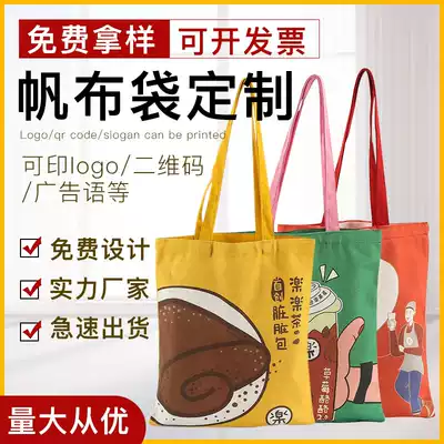 Cotton tote bag Environmental protection shopping bag customization can be expedited