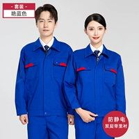 Ярко-синий костюм [двойной слой с внутренней подкладкой]