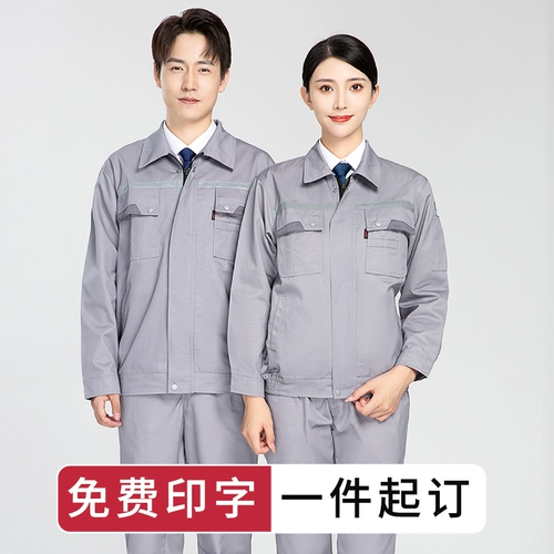 Антистатический осенний комбинезон, делается под заказ, увеличенная толщина