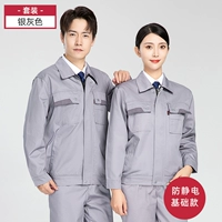 Серый костюм [базовый стиль]