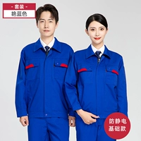 Синий базовый комплект