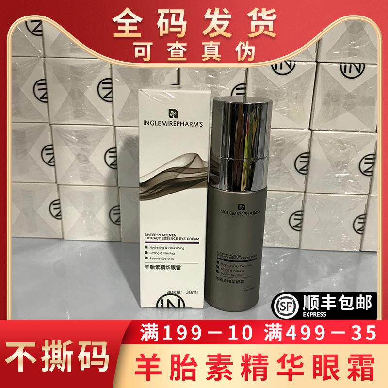 English Tree Sheep Fetal Eye Cream Essence Desalinated black eye ring Anti-wrinkling to fine tattooed eye bag female men's students
