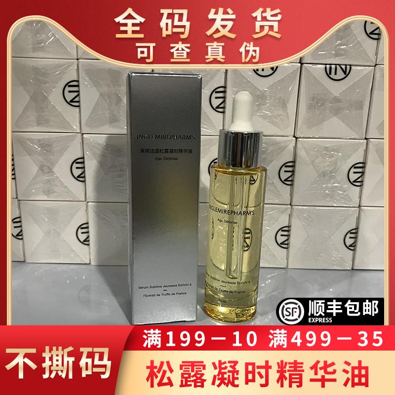 English Tree France Truffle of Essence Oil English Tree Truffle Oil Positive Dress 30ml