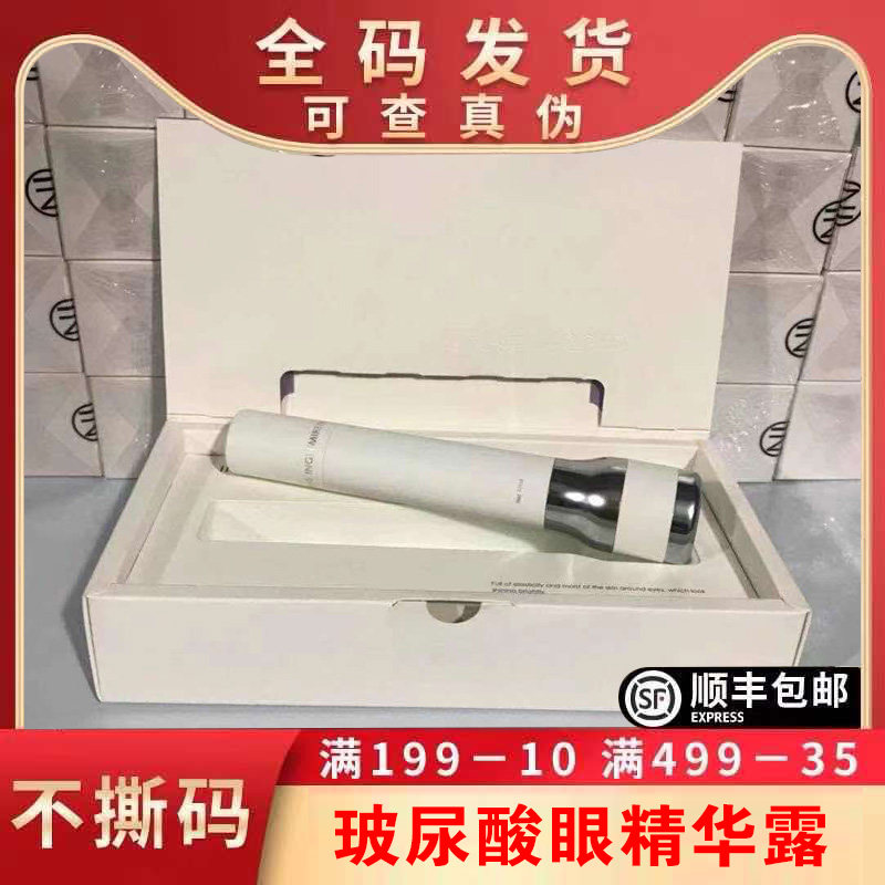 New Pindi British Tree Bouric Wisdom Research Into The Eye Essence Dew Glass Uric Acid Eye Cream Pen Infrared Micro-Guide Massage