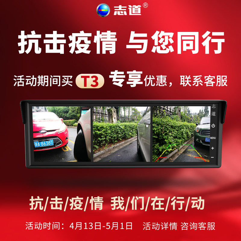 Zhidao Car Left Front Car Front Right Side Blind Area Camera Rear View Front Wheel Lens Reversing Image Assistance System