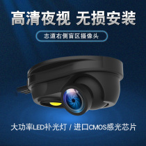 Zhido car right blind spot camera car auxiliary system Image front visual car reversing rear view