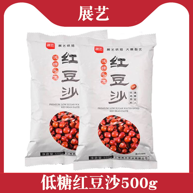 Bean Paste Dumpling Zhanyi Dumplings Low sugar red bean paste Puree Bun Egg yolk crisp dumpling Ice-skin moon cake filling 500g