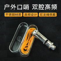 Outdoor travel mountaineering Stainless steel survival whistle Outdoor life-saving whistle Whistle Referee training High frequency whistle