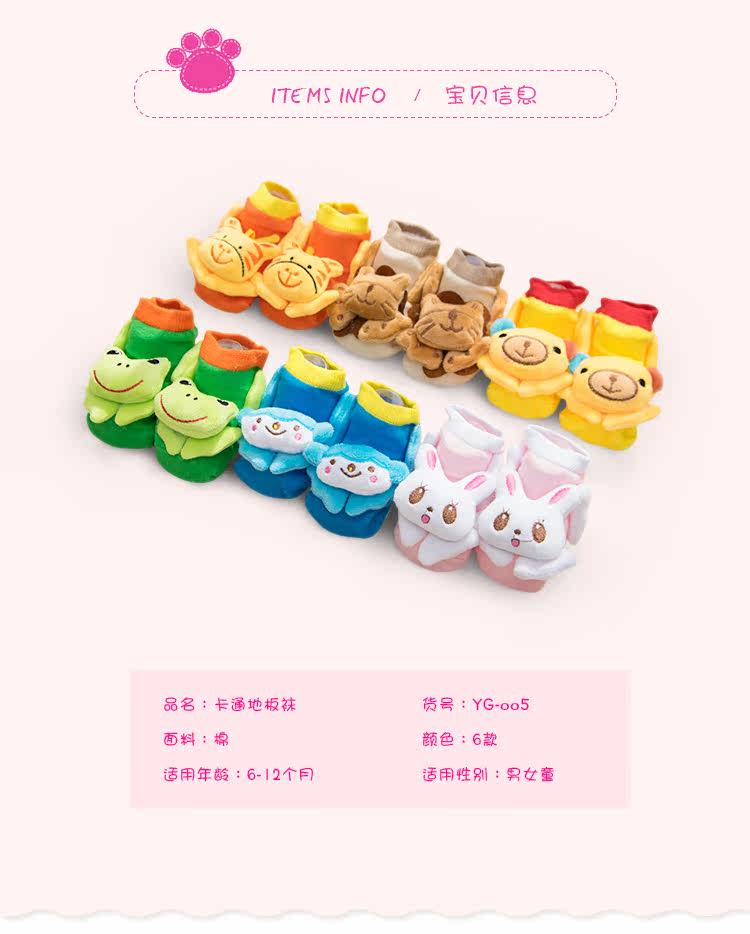 Chaussettes pour bébé - Ref 2109450 Image 14