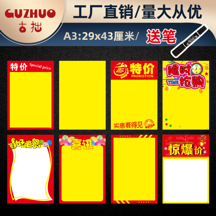 A3 Poster Paper Fruit Vegetable Drugstore Special Price Promotion Handwritten Hand-painted Advertising Paper Label Price Tag Promotional Event