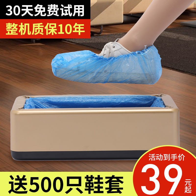 Shoe Cover Machine Home Automatic New Disposable Footed Box Fully Automatic Foot Sleeve Machine Smart Shoe Film Machine Factory Wear