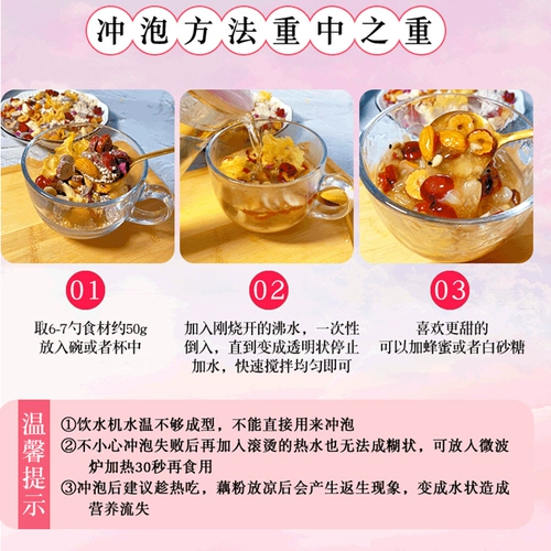 Красные свидания Jianzu Tremellabbin Ruby Wolfberry Lotus Root Powder Официальный подлинный флагманский магазин еда завтрак