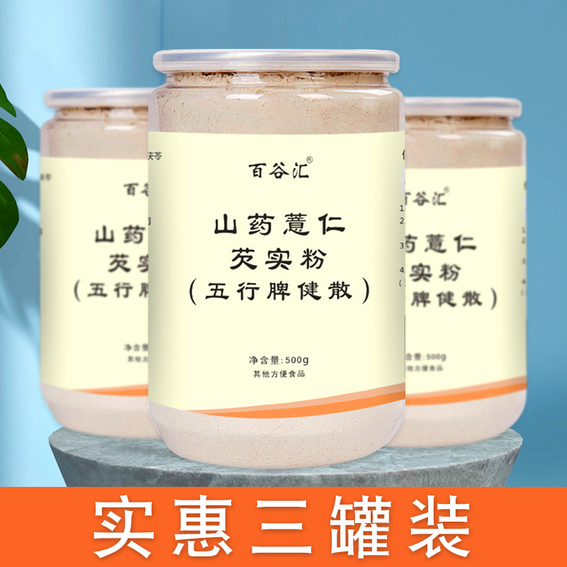 Yam, Coix Seed, Euryale Powder, Five Elements, Pijian Powder, Grain Powder, Nutritional Breakfast Food, Brewing Beverage, Substitute Meal