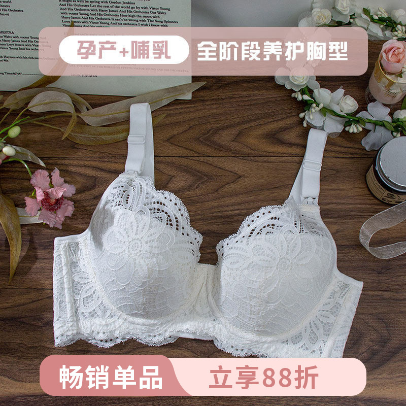 Kkay Nursing Bra for Women, Anti-Sagging, Gathering, Postpartum Breastfeeding, Thin Style, Makes Large Breasts Appear Smaller, Gathers Side Breasts, Full Cup Lace