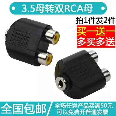 Buy one get one free 3 5mm female to 2RCA female red and white adapter cable 3 5mm to double lotus head